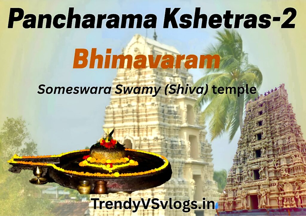 Bhimavaram Pancharama Kshetram